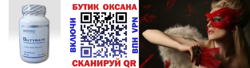 где купить наркоту  Углич  Бутират жидкий экстази 