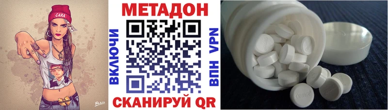 Метадон мёд Углич